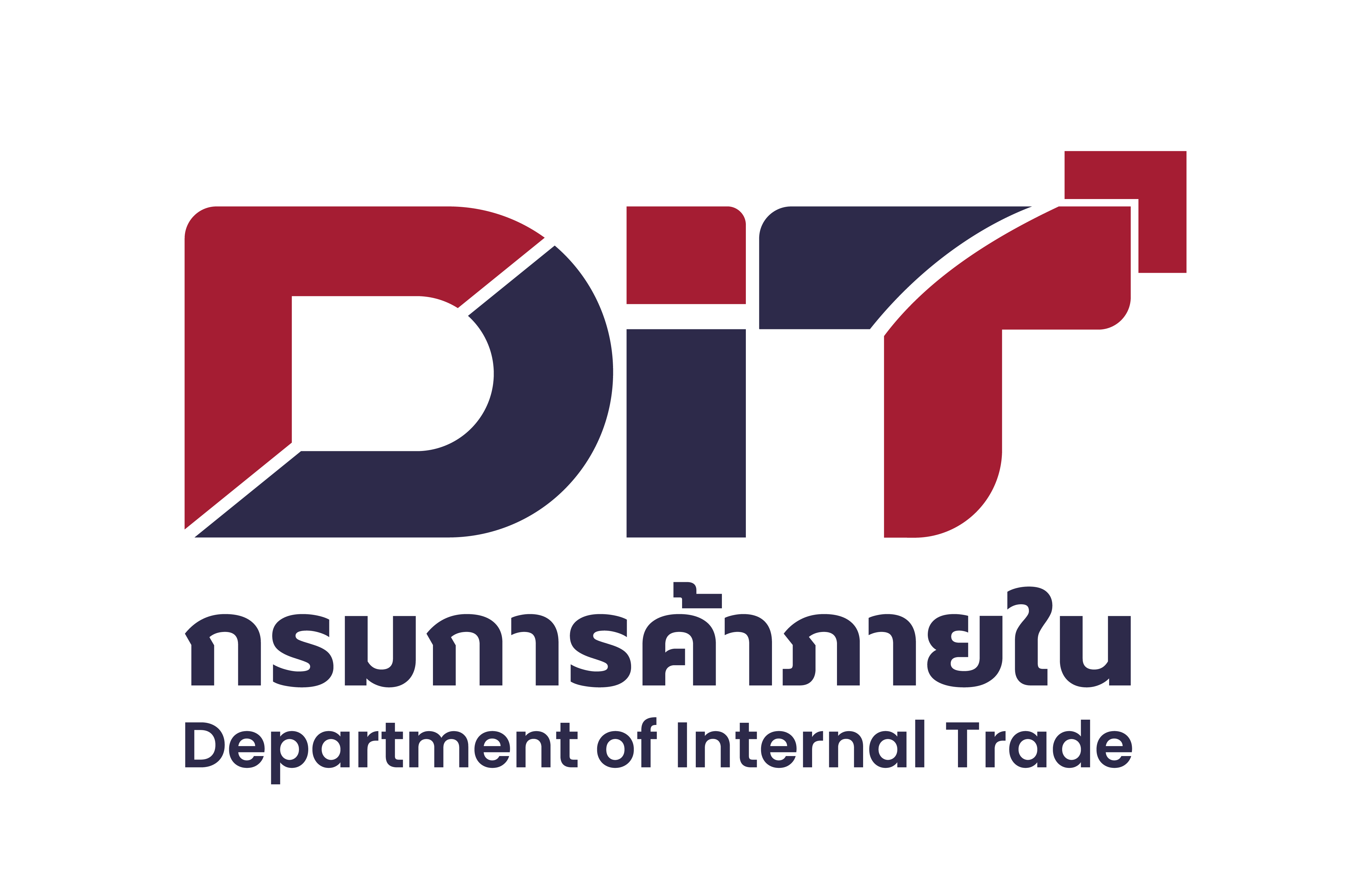 กรมการค้าภายใน