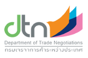 กรมเจรจาการค้าระหว่างประเทศ (จร.)