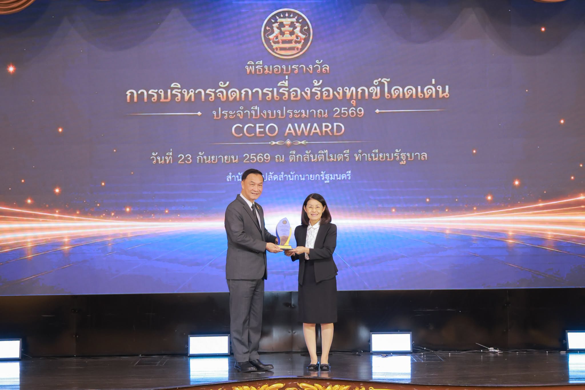 กระทรวงพาณิชย์คว้า &ldquo;รางวัล CCEO Award ระดับดีเด่น&rdquo; ตอกย้ำความมุ่งมั่นในการดูแลและแก้ปัญหาให้ประชาชน